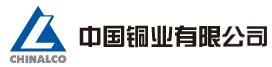 中國銅業有限公司