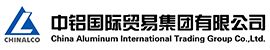 中鋁國際貿易集團有限公司
