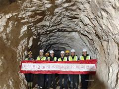 19毫米！科技與汗水的碰撞——江西有色建設集團有限公司承建的波黑水電站引水隧洞實現毫米級精準對接